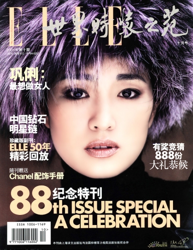 gong-li-2.jpg